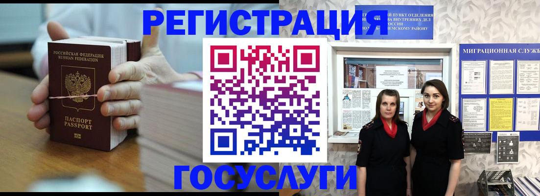 прописка в квартире в Сертолово