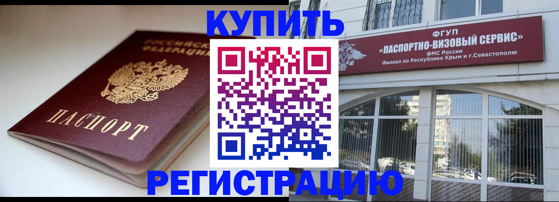 прописка от собственника в Сертолово